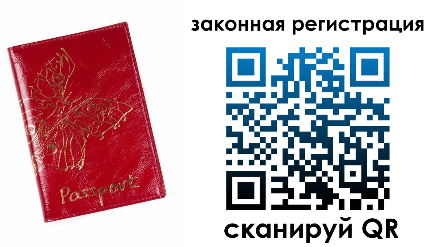 временная регистрация для всех в Калининске