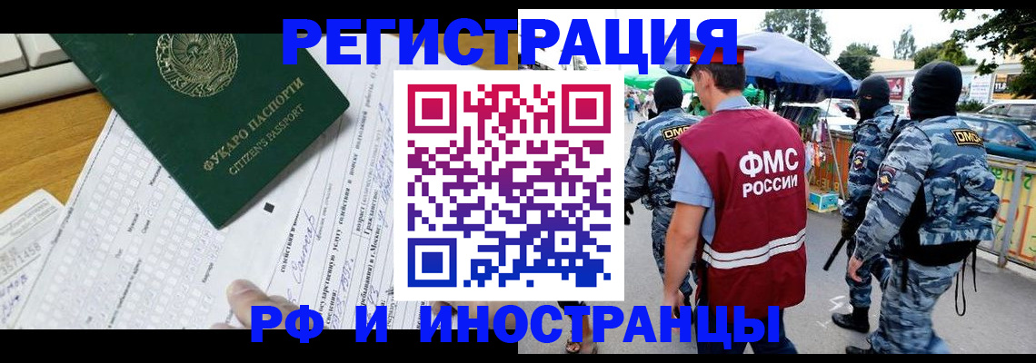 прописка ребенка в Калининске